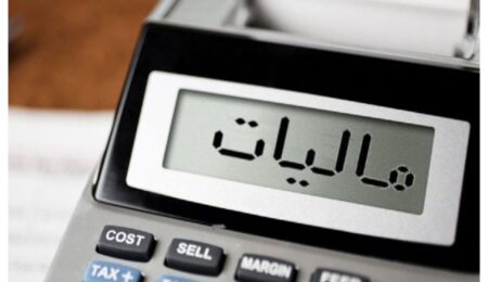 مالیات بر ارزش افزوده 1404